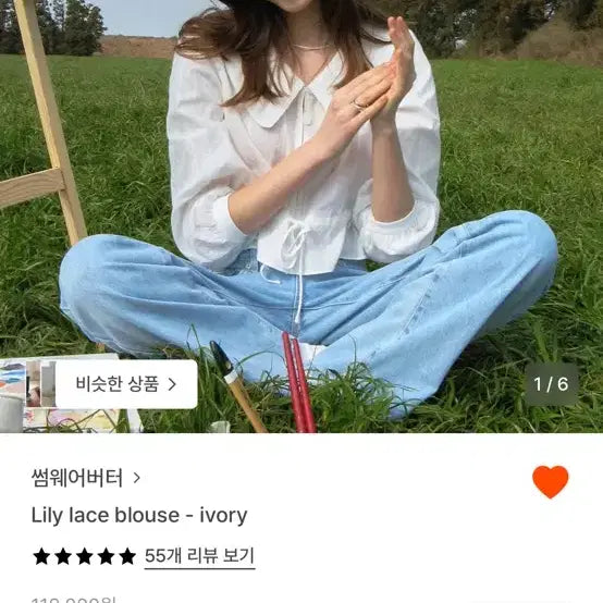 [BUNJANG] Somewherebuttere Lily Lace Blouse / 썸웨어버터 릴리 레이스 블라우스