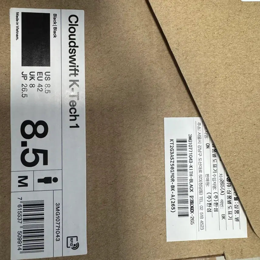 [SOLD OUT] 온러닝 X 키스 On Running X Kith K-Tech1 (265)