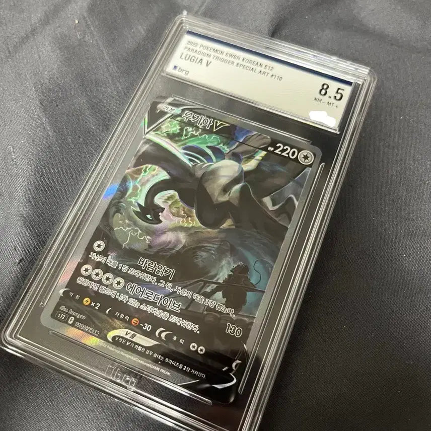 [BUNJANG] Pokemon Lugia V Special Illustration Card / 포켓몬카드 루기아 V 특일 brg 8.5 등카