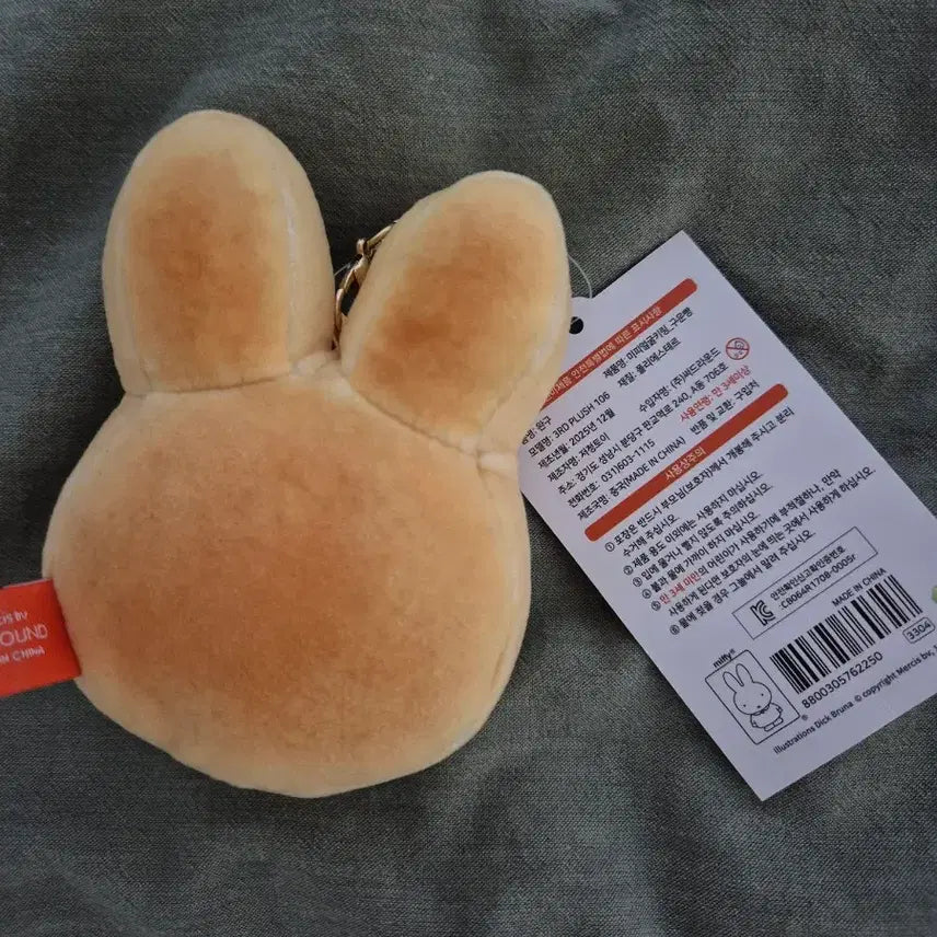 [BUNJANG] Miffy Baked Bread Face Keychain Plush Doll / 미피 구운빵 얼굴 키링 봉제인형