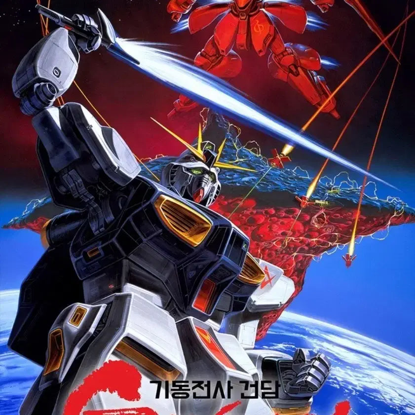 [SOLD OUT] 기동전사 건담 역습의 샤아 스페샬 포스터
