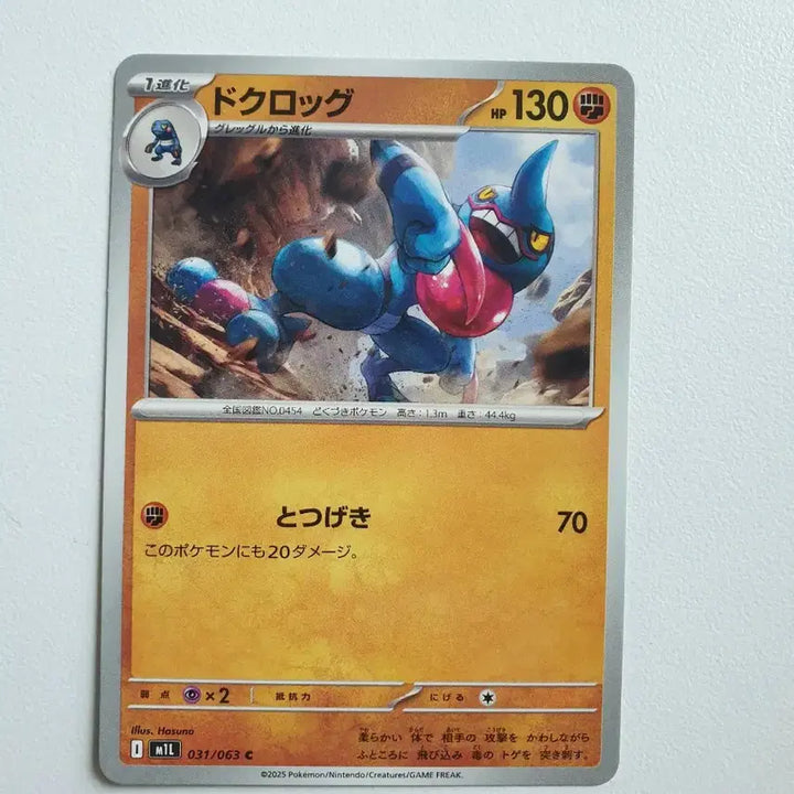 [BUNJANG] Japanese Venomoth Pokemon Card / 일판/독개굴 포켓몬카드