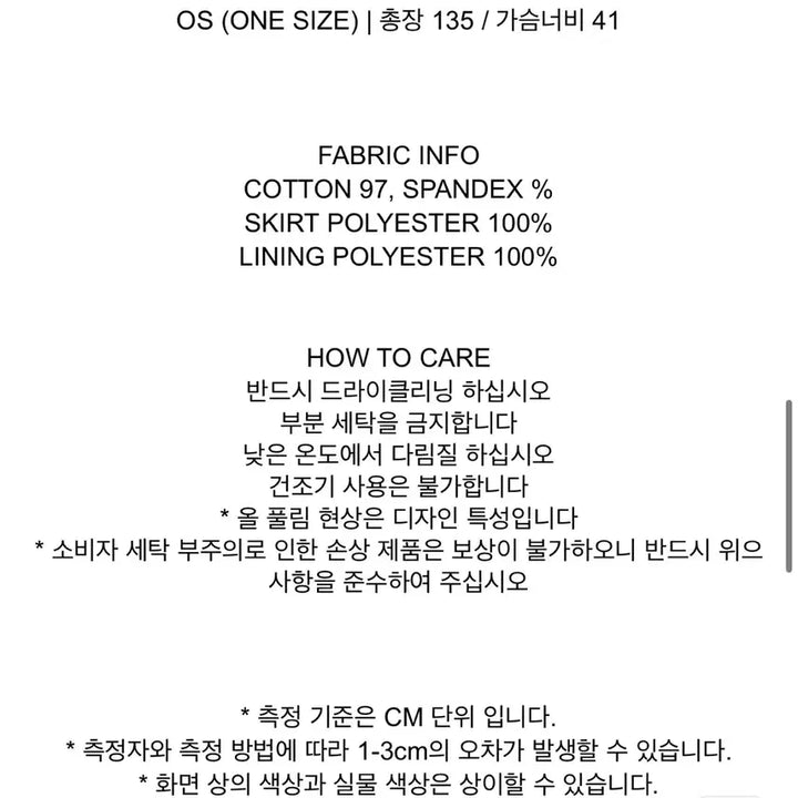 [SOLD OUT] [새상품] 더일마 원피스