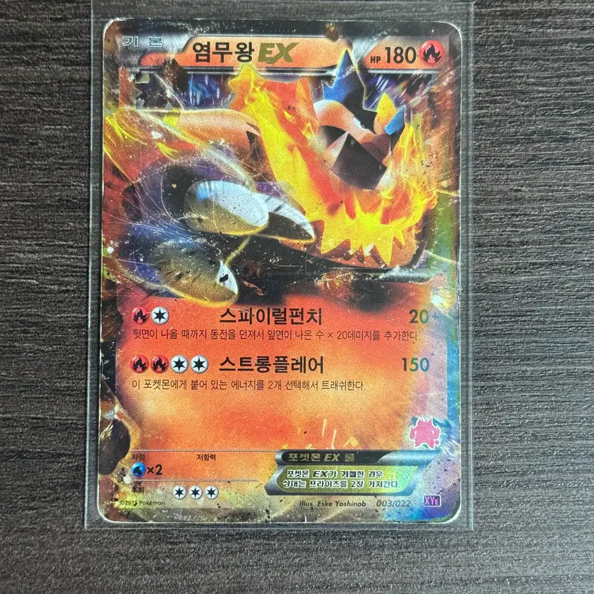 [BUNJANG] Pokemon Emboar Trading Card / 포켓몬카드 염무왕 판매 4