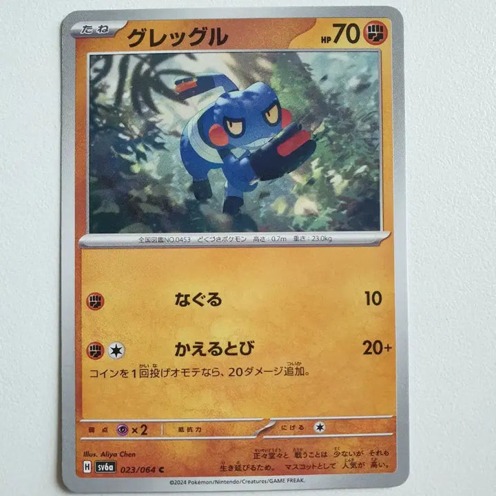 [BUNJANG] Pokemon Oddish Card / 일판/삐딱구리 포켓몬카드