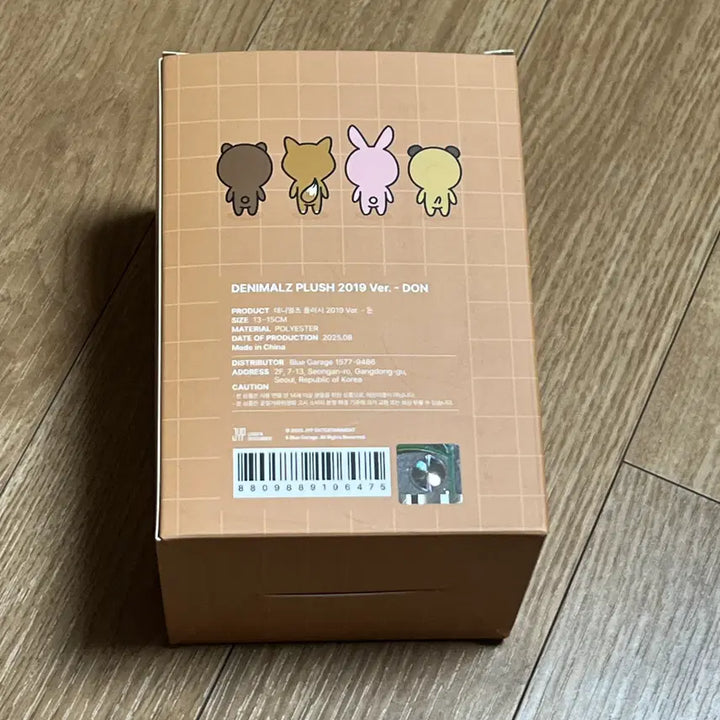 [BUNJANG] Day6 Denimalz Don Plush Toy (2019) / (2019년도 제품 아님, 원가이하) 데이식스 데니멀즈 2019 버전-돈