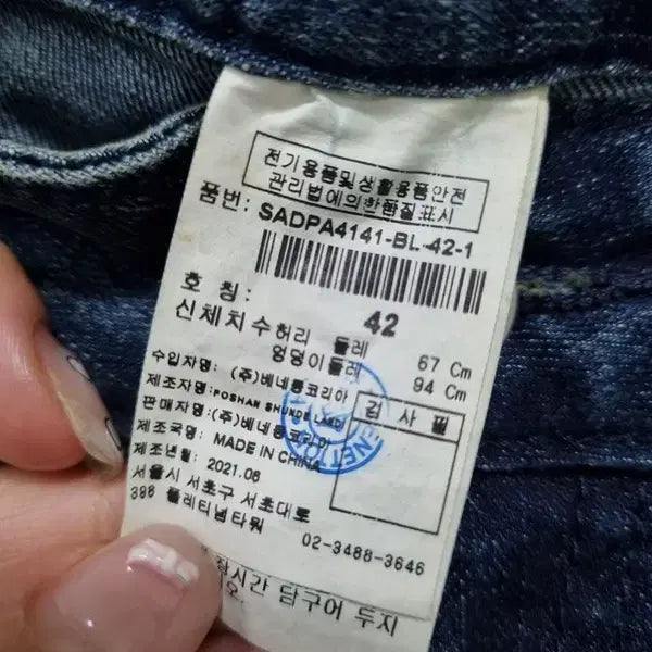 [BUNJANG] Sisley Slim Fit Denim Pants / 여55/시슬리 21SS 슬림핏 데님 팬츠