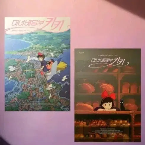 [SOLD OUT] 마녀배달부 키키 포스터