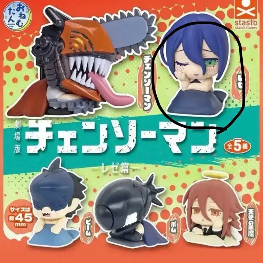 [BUNJANG] Chainsaw Man Reze Figure / 체인소맨 오네무탄 가챠 레제 미개봉