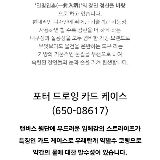 [BUNJANG] Porter Yoshida Drawing Card Case / 요시다 포터 드로잉 카드 케이스 650-08617