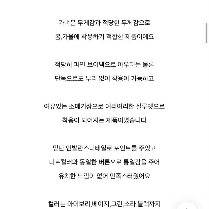 [SOLD OUT] [1번입고 보관만한 새제품무방] 정가34,500원 세컨플레이스 여리핏 가