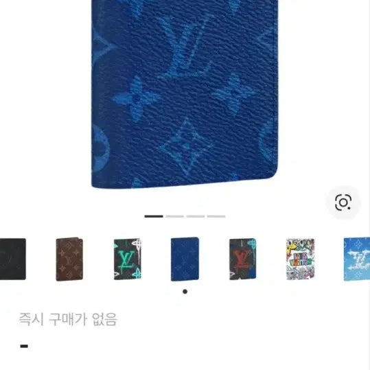 [SOLD OUT] 루이비통 카드지갑 오거나이저 블루