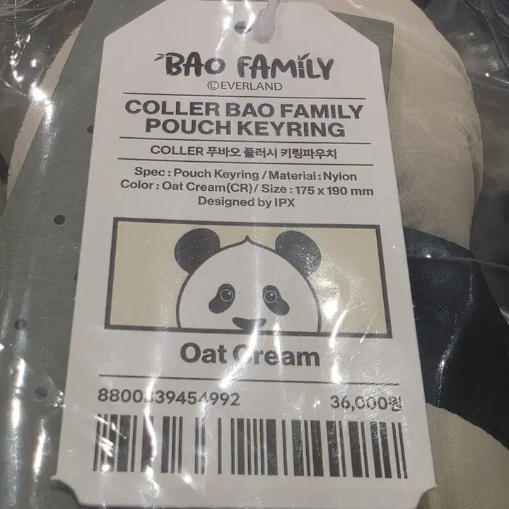 [SOLD OUT] 푸바오 플러시 키링파우치