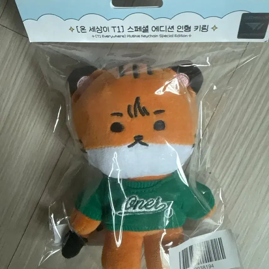 [SOLD OUT] 티원 온세티 15cm 2024 오너 인형