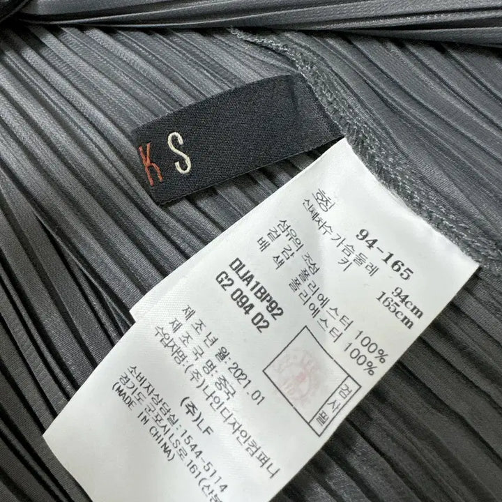 [SOLD OUT] 닥스 플리츠 가디건