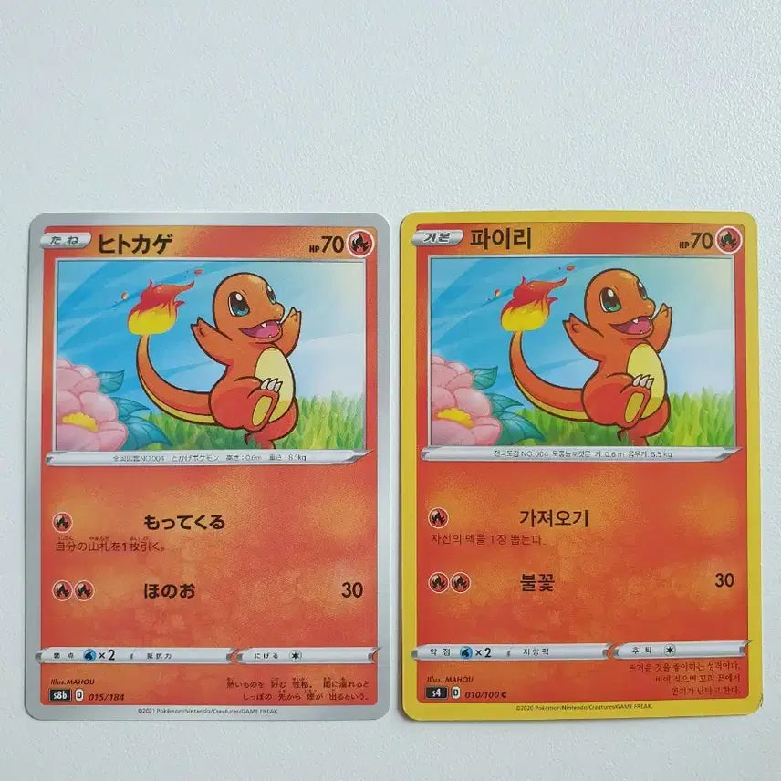 [BUNJANG] Pokemon Charizard Card Set (Japanese &amp; Korean Versions) / 일판/한판/파이리 포켓몬카드