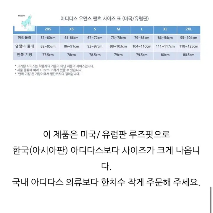 [SOLD OUT] [1번착용한새제품무방] 제니,손나은바지 아디브레이크 정품