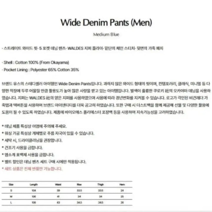 [SOLD OUT] 유스 와이드 데님long(오카야마산) mid blue 30/32