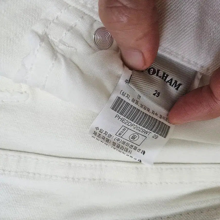 [BUNJANG] Polham Wide White Denim Bading Pants / 29-31) 폴햄 와이드 화이트 데님 밴딩 팬츠