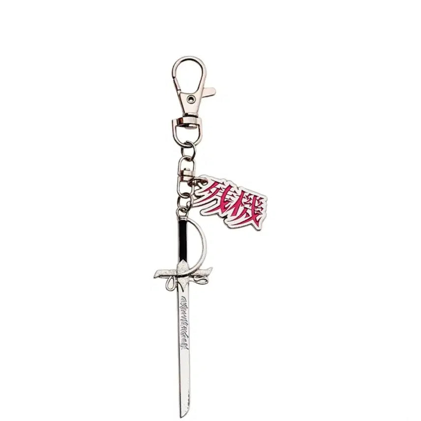 [SOLD OUT] 즛토마요 잔기 소드 키링