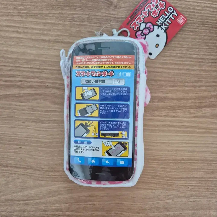 [BUNJANG] Hello Kitty Vintage Smartphone Pouch / 고전 헬로키티 스마트폰 파우치