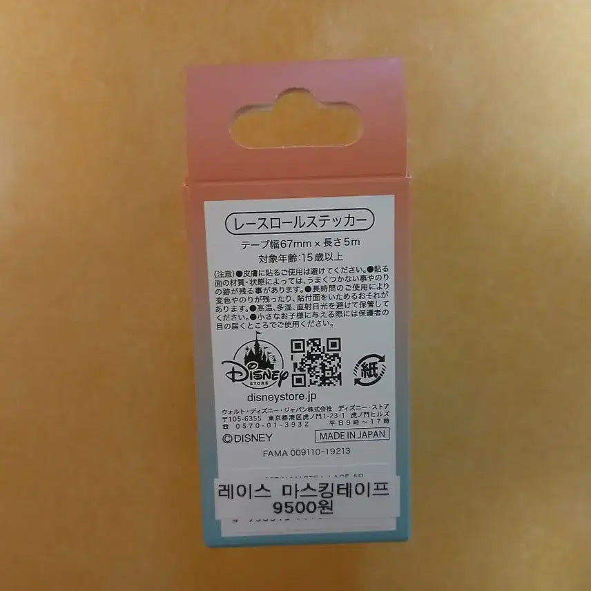 [BUNJANG] Disney Ariel Lace Roll Sticker / 고전 디즈니 Lace Ariel 인어공주 롤 스티커