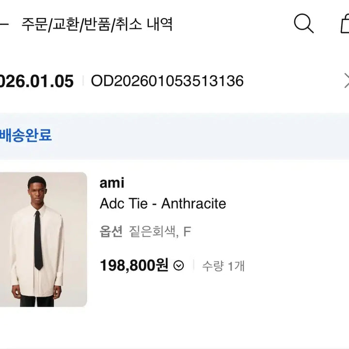 [SOLD OUT] 아미 드 꾀흐 다크그레이 ADC 넥타이 새상품