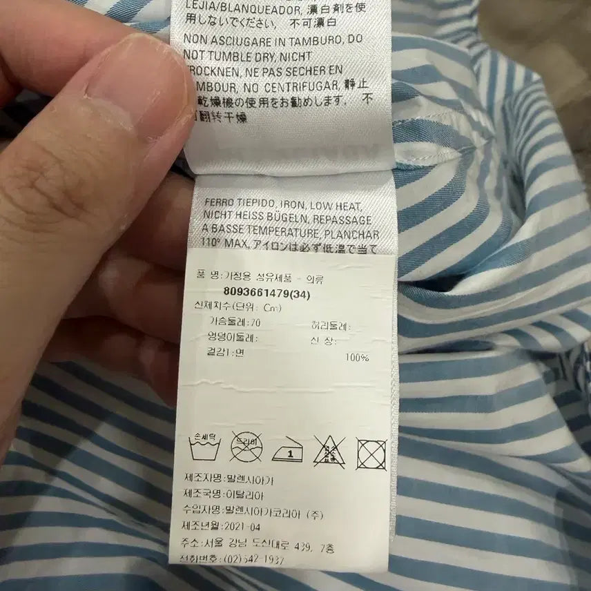 [SOLD OUT] 발렌시아가 스트라이프 백로고 오버핏 셔츠