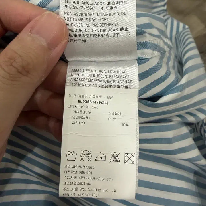 [SOLD OUT] 발렌시아가 스트라이프 백로고 오버핏 셔츠