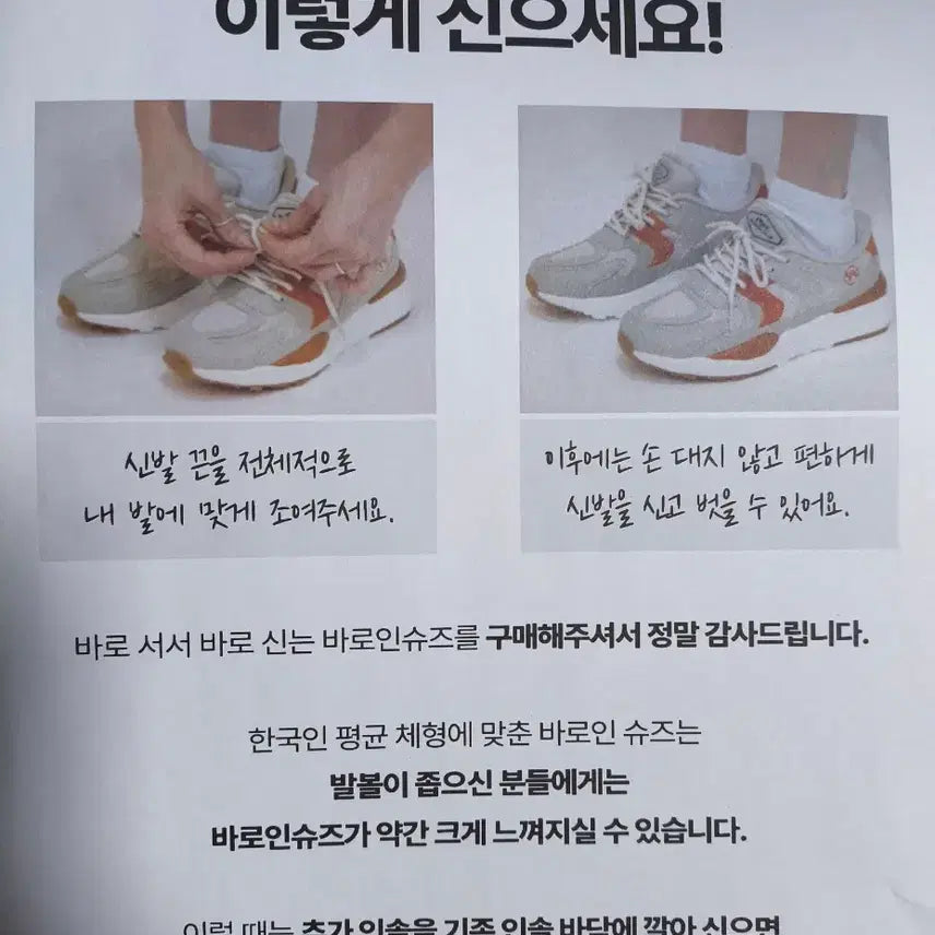 [SOLD OUT] (새상품)270 남성 경량 런닝화 신기 편한 특허 운동화 프로월드컵