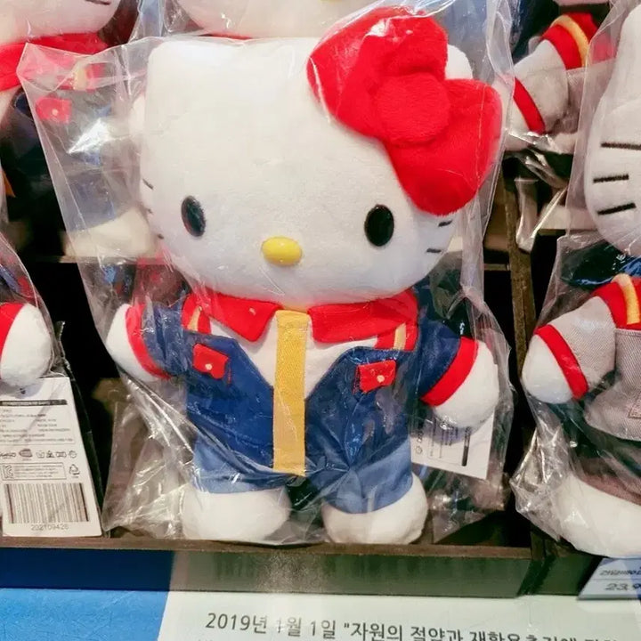 [BUNJANG] Gundam x Hello Kitty Collaboration Plush Toy / 건담 콜라보 건담 헬로키티