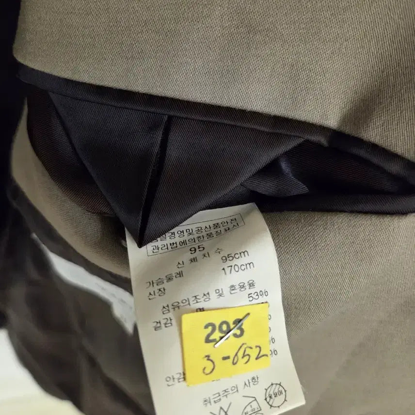 [BUNJANG] Solid Homme Wooyoungmi Beige Jacket / 솔리드옴므 우영미95사이즈 베이지 자켓