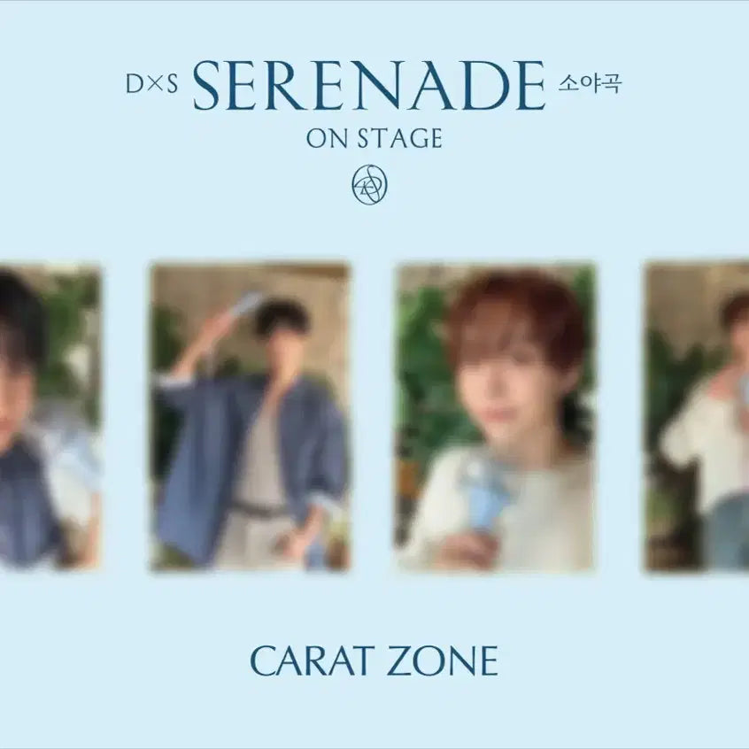 [SOLD OUT] 도겸승관 캐럿존