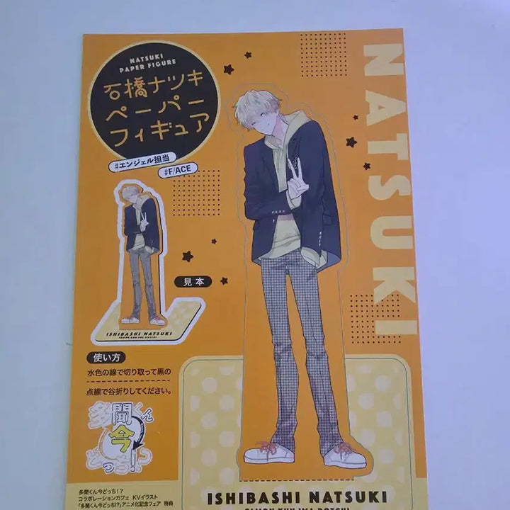 [BUNJANG] Tamon Natsuki Nautical Star CD Photocard &amp; Paper Stand Set / 타몬군 지금 어느쪽 NAUTICAL STAR CD 나츠키