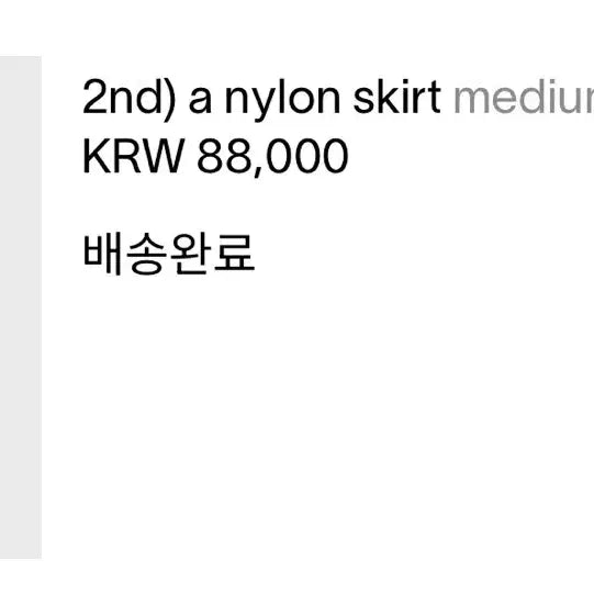 [BUNJANG] Heigh Nylon Skirt (Size M) / 헤이그 나일론 스커트 m 사이즈