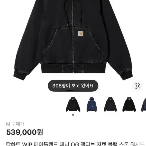[BUNJANG] Carhartt WIP Active Jacket Stone Wash L / [L]칼하트 윕 액티브자켓 스톤워시