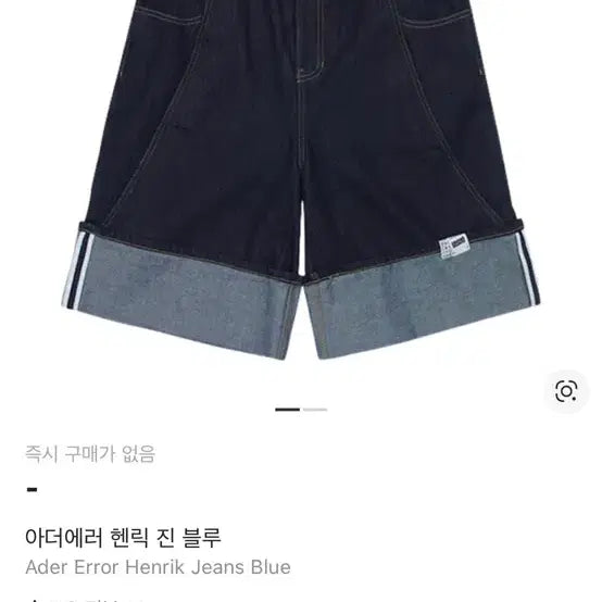 [BUNJANG] ADER Error Henrik Jeans XL / 아더에러 헨릭 진 XL