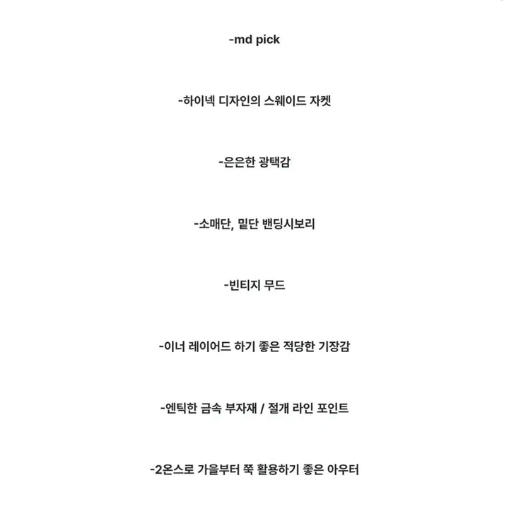 [BUNJANG] TUPTTE Suede Jacket Black / 튜프티 스웨이드 자켓 블랙