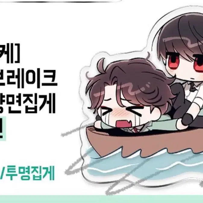 [BUNJANG] O-O Official Ootake Acrylic Clip / 오오에 비공식 굿즈 오오타케 양면 아크릴 집게
