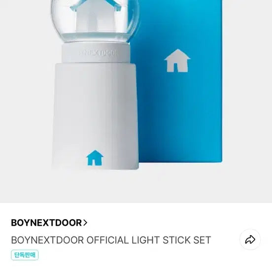 [BUNJANG] BOYNEXTDOOR Official Lightstick / 보넥도 응원봉 미사용