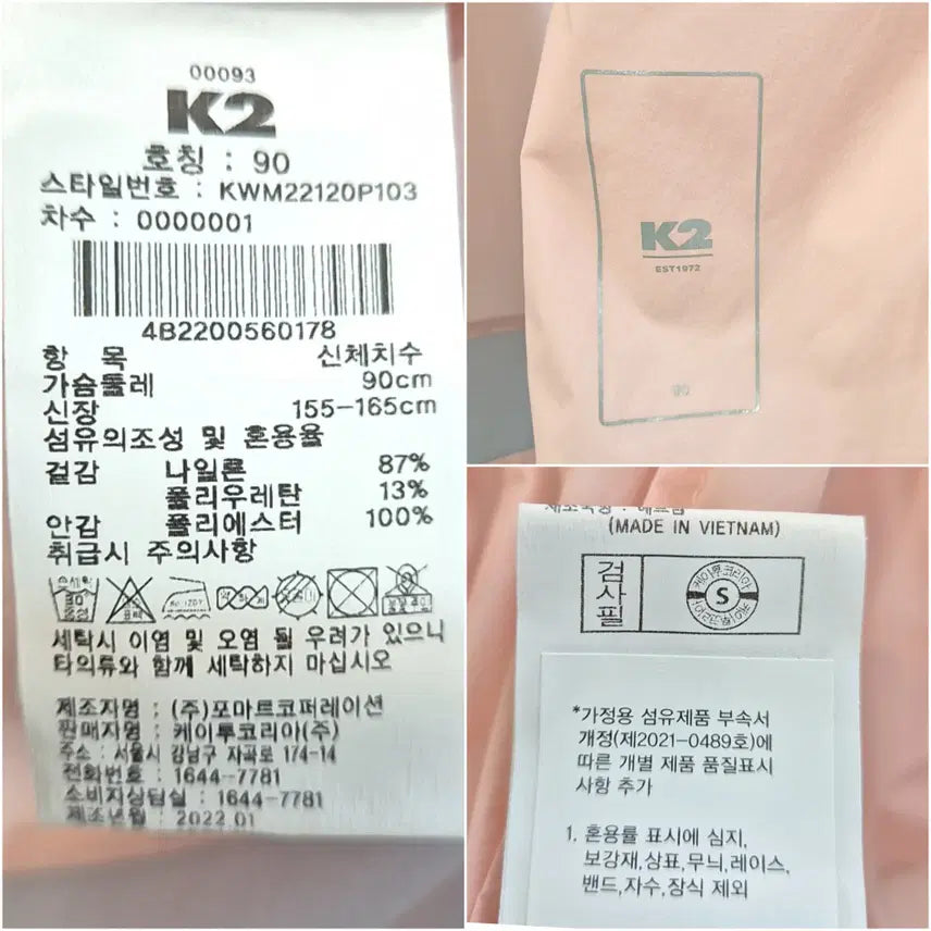 [BUNJANG] K2 Cube Windproof Jacket (Women&