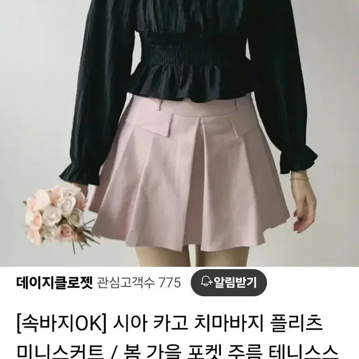 [BUNJANG] Pleated Mini Skirt / 플리츠 스커트