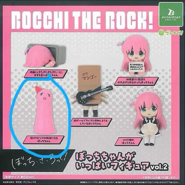 [BUNJANG] Bocchi the Rock! Gacha Unsealed / (미개봉) 봇치더락 가챠