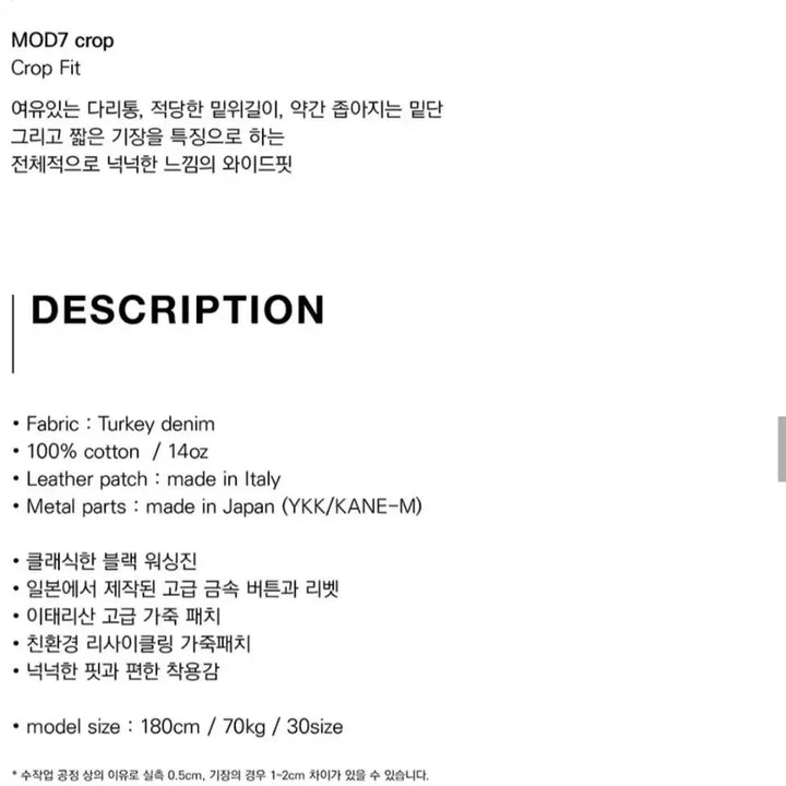 [BUNJANG] MOD9 Night Rain Denim Pants MOD7c / 모드나인 Night Rain 데님 팬츠 MOD7c