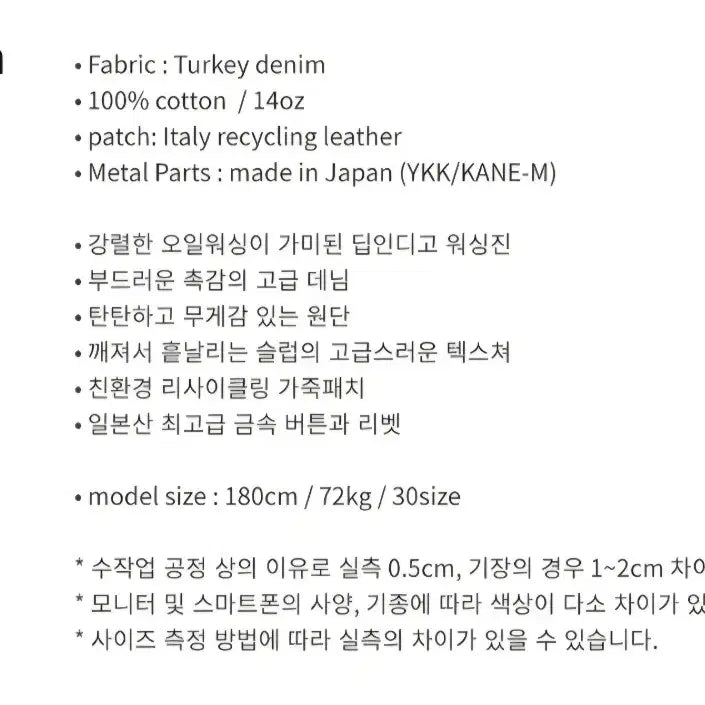 [BUNJANG] Mod9 Black Tiger MOD1 Denim Jeans / 모드나인 블랙타이거 데님 MOD1
