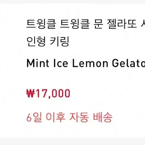 [BUNJANG] Popmart Twinkle Moon Gelato Lemon Keychain / (새상품/원가양도) 팝마트 작은별 트윙클 문 젤라또 레몬