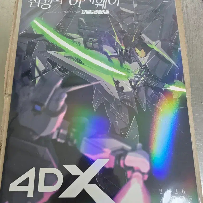 [BUNJANG] Mobile Suit Gundam: Hathaway The Witch of Kirkas 4DX Poster (A3) / 기동전사 건담:섬광의 하사웨이 키르케의 마녀 4DX 포스터(A3)