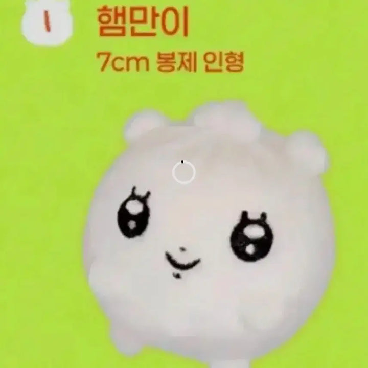 [SOLD OUT] 아일릿 원희 햄만이 미개봉 새상품 양도(현물)