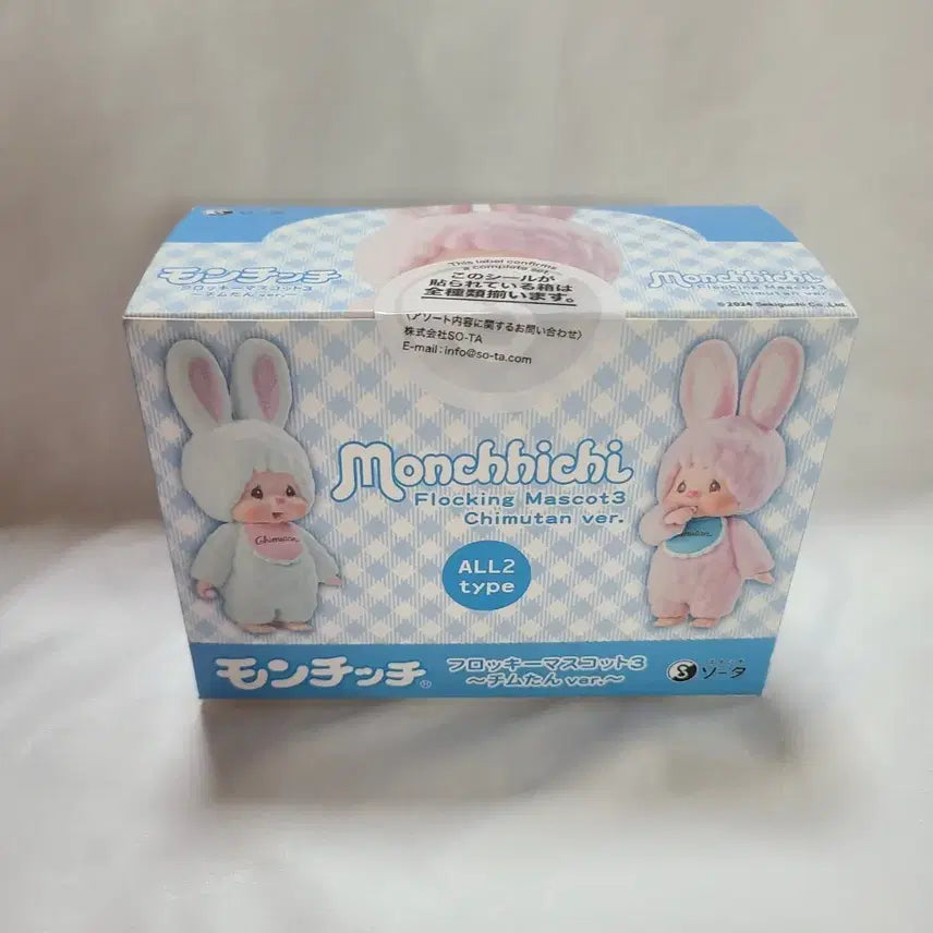 [BUNJANG] Monchhichi Fluffy Figure / 몬치치 플러피 피규어