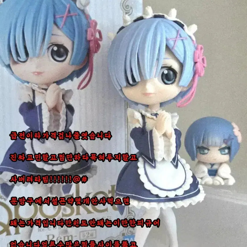 [BUNJANG] Rem Figure + Onemutan Rem Bonus / 리제로 렘 피규어 + 오네무탄 렘 ( 덤